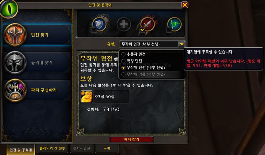 내부 전쟁 오늘부터 가능한 컨텐츠 및 추후 가능한 것들 모음(와우)_3.png