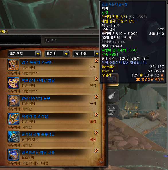 내부 전쟁 오늘부터 가능한 컨텐츠 및 추후 가능한 것들 모음(와우)_2.jpg