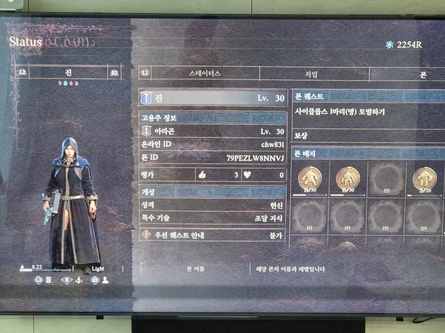 ps5 입니다 도와 주세요... 초심자의 증거 부탁 드립니다_1.jpg