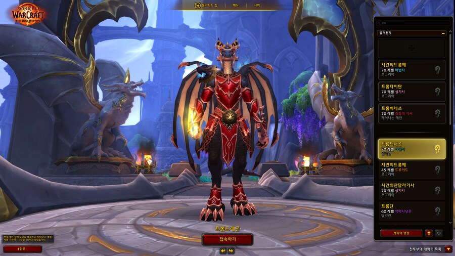 [트롬베] 와우 내부 전쟁! 스토리 보면서 레벨업!_2.png