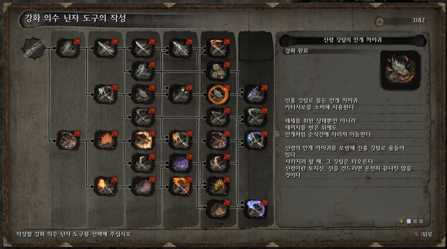 닌자 의수의 극도 트로피가 안깨져요_1.png