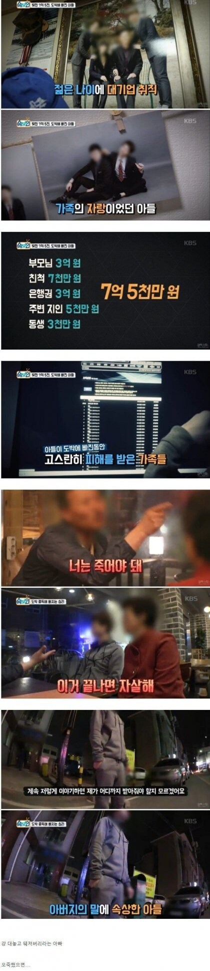 빚만 7억5천 아들.jpg_1.jpg