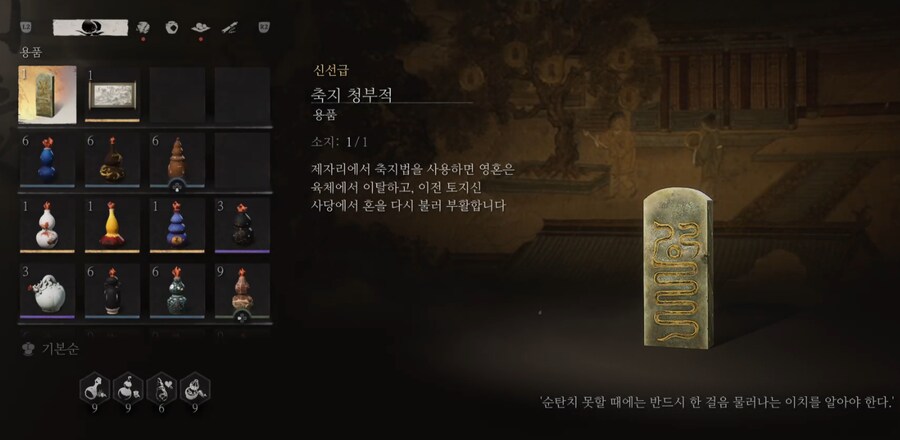 레벨 및 연단 재료(영롱 내단) 노가다 (장풍 산골짜기)_1.png