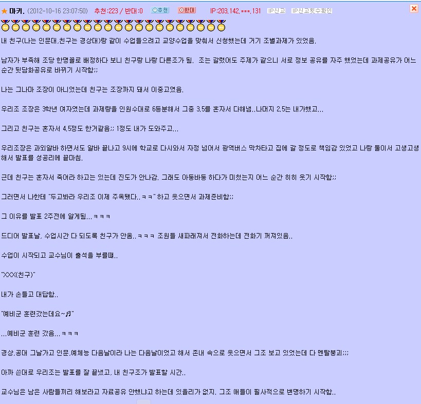 조별과제 사이다(더블 해피엔딩)_1.png