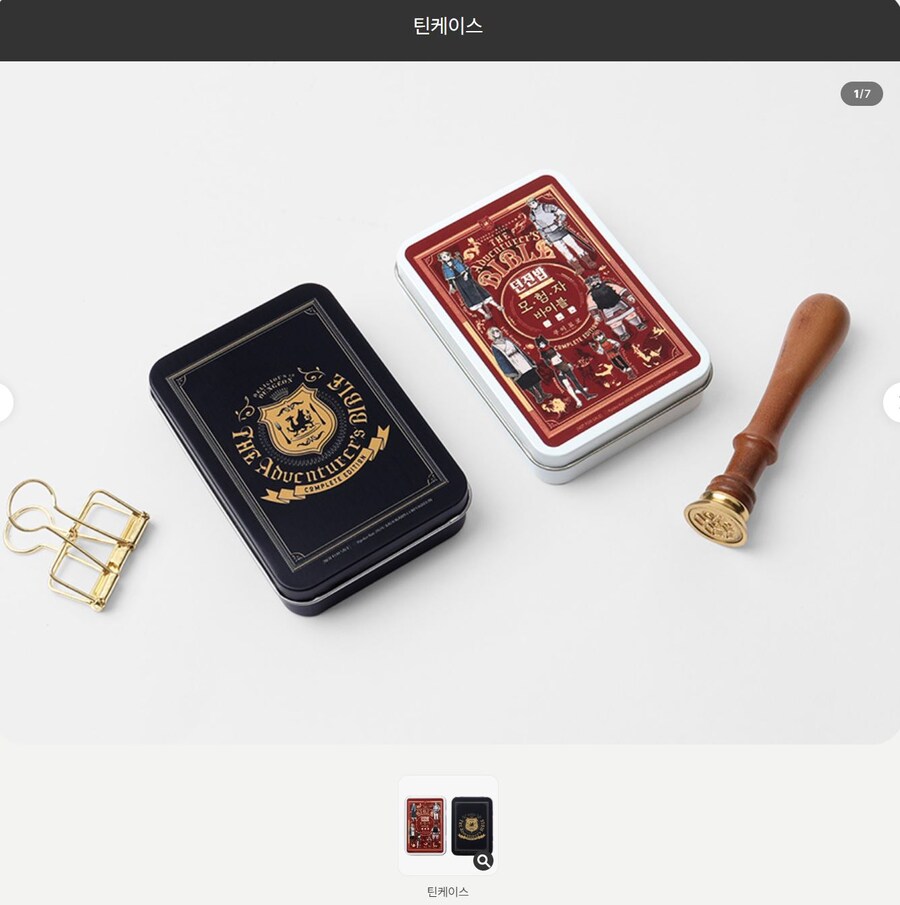 [예판]던전밥 월드가이드 모험자 바이블 완전판(가격다양/서점별 특전)_2.jpg