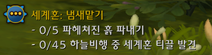 내부 전쟁 이번주 리셋후부터 매주 분열된 징조의 불꽃(제작 재료) 얻을 수 있_6.png