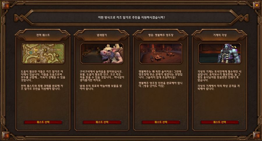 내부 전쟁 이번주 리셋후부터 매주 분열된 징조의 불꽃(제작 재료) 얻을 수 있_5.png