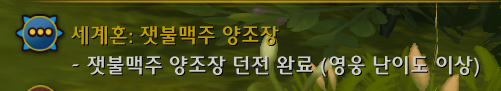 내부 전쟁 이번주 리셋후부터 매주 분열된 징조의 불꽃(제작 재료) 얻을 수 있_9.png