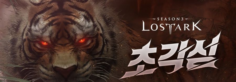 [로아] 로스트아크 8월 28일(수) 업데이트 내역 안내_1.jpg