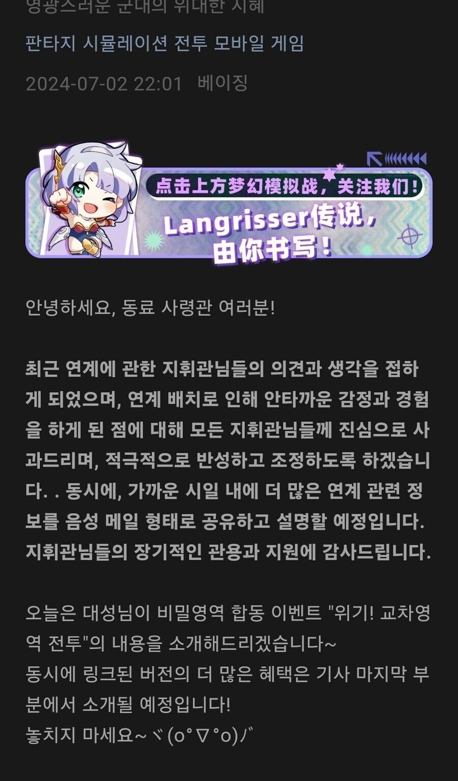 콜라보해서 사과문쓴 게임회사_6.jpg