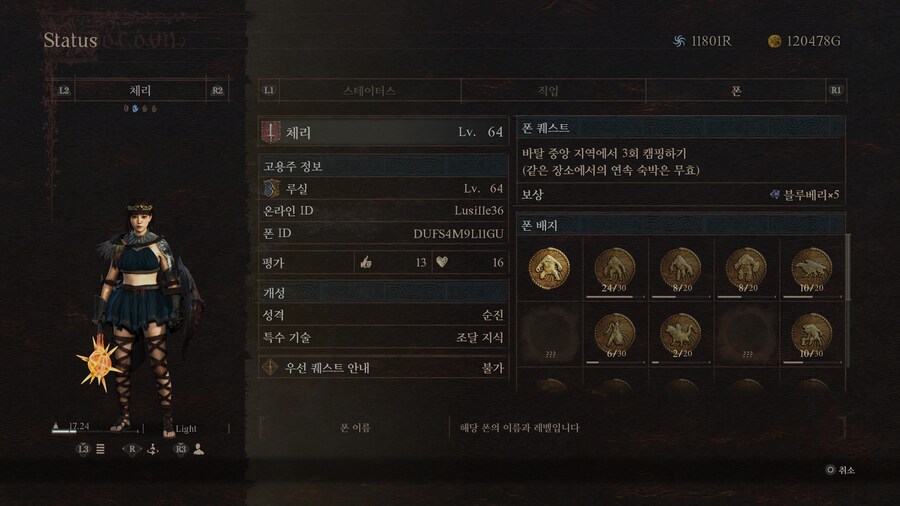 PS5 초심자의 증거 좀 보내주세요 ㅠ_1.jpg