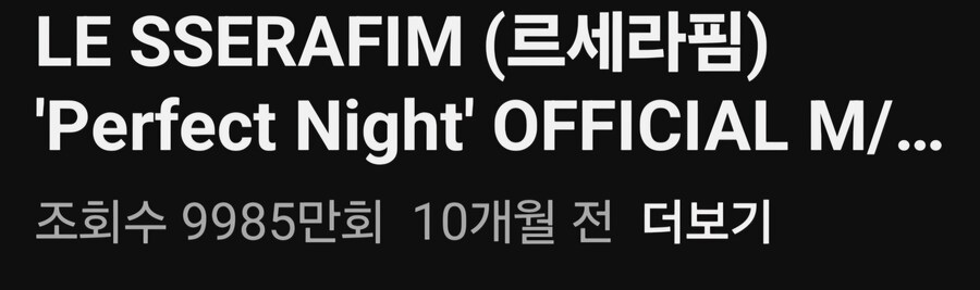 오버워치2 x 르세라핌 콜라보 일억뷰 근접기념 재판매 이벤트_1.png