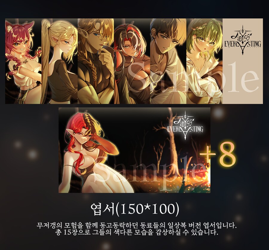 텍스트 어드벤처 RPG 《어비스:에버라스팅》 펀딩 500% 달성 감사드립니다!_3.png