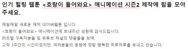 호랑이 들어와요) 제작진이 감사인사 박은 루리웹 글 찾은듯_1.jpg