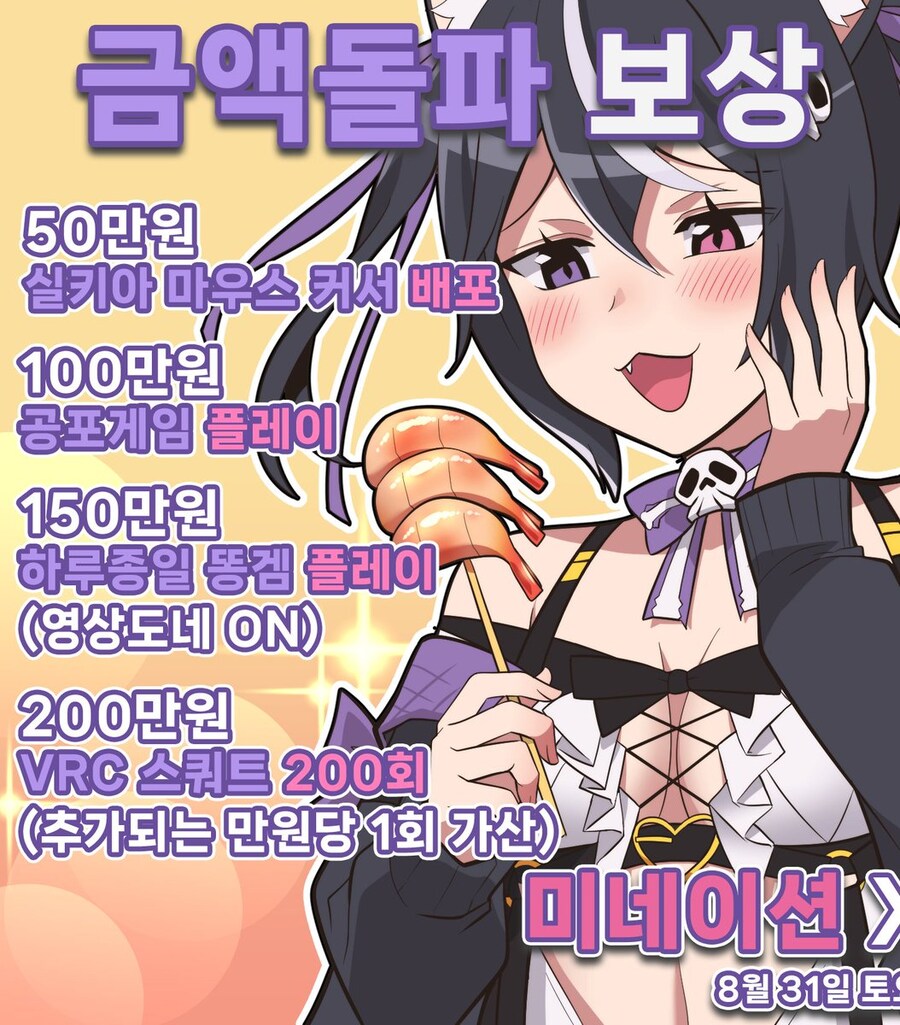 버미육)실키아님 미네이션_2.jpg