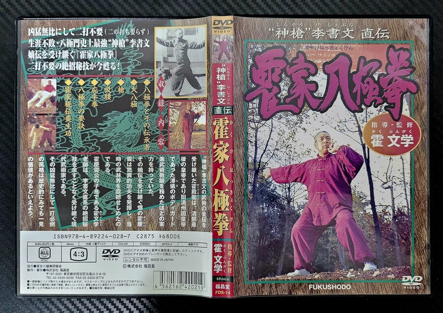 팔극권 자료들 & 권아2_5.jpg