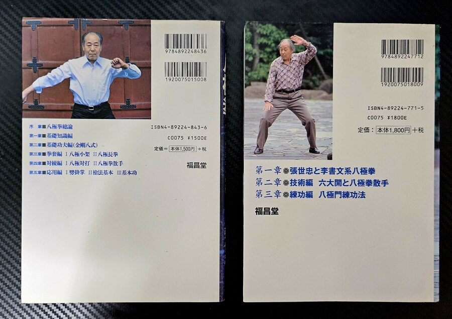 팔극권 자료들 & 권아2_11.jpg