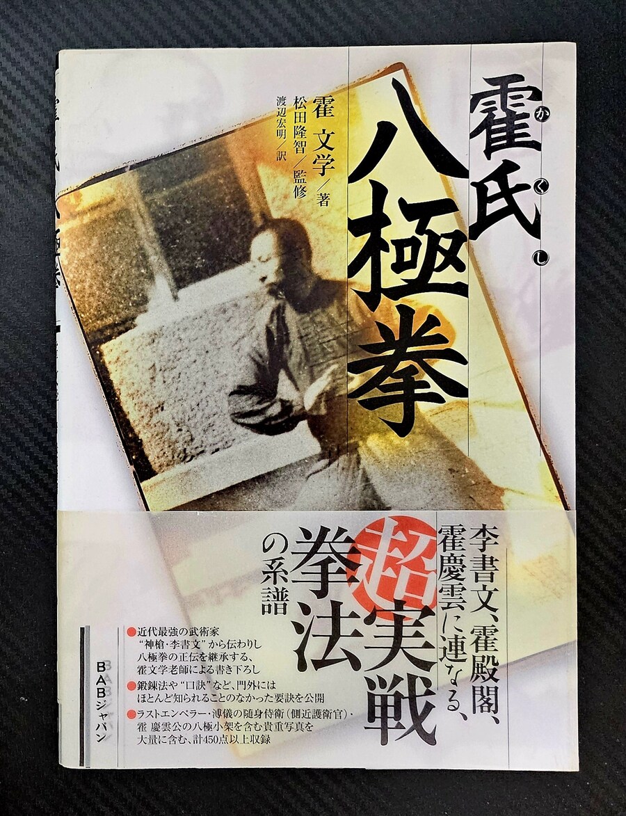 팔극권 자료들 & 권아2_13.jpg