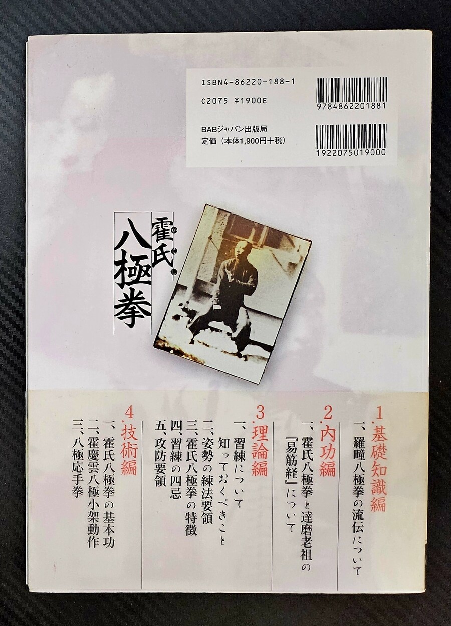 팔극권 자료들 & 권아2_14.jpg