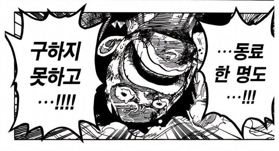 원피스) 513화랑 1124화 차이점_1.jpg