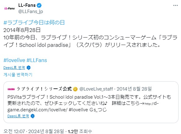 러브라이브! SIP 발매 10주년, 당시 패미통 리뷰 내용_1.png