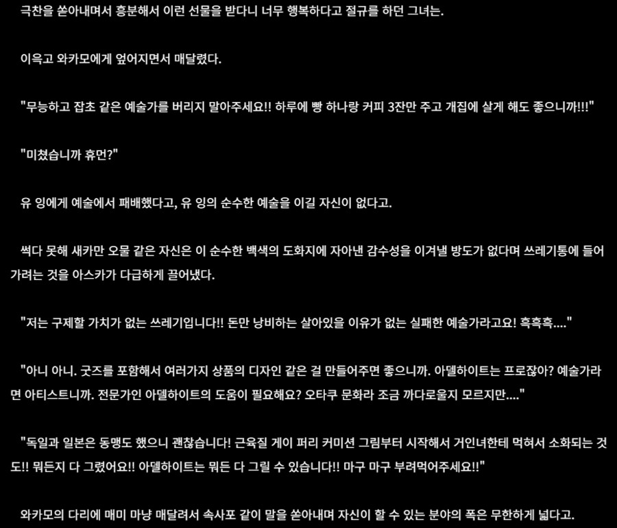 소설)뭐든지 가능하다는 그림쟁이_1.png