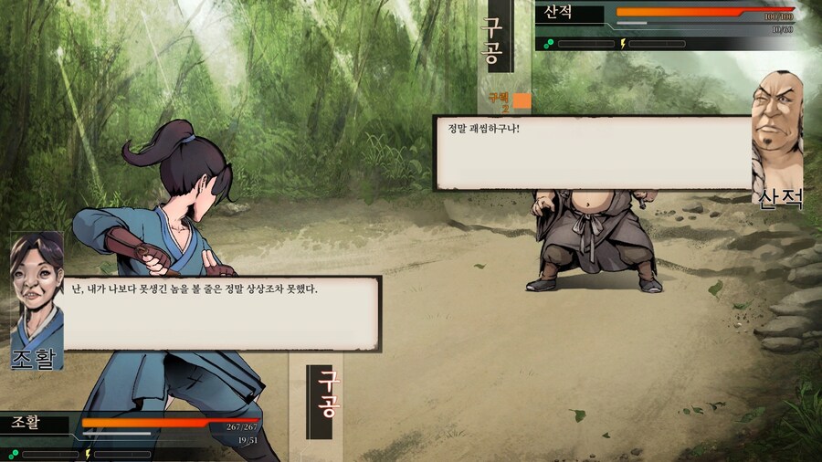 활협전) 가라 조활몬! 몸통박치기!_6.jpg