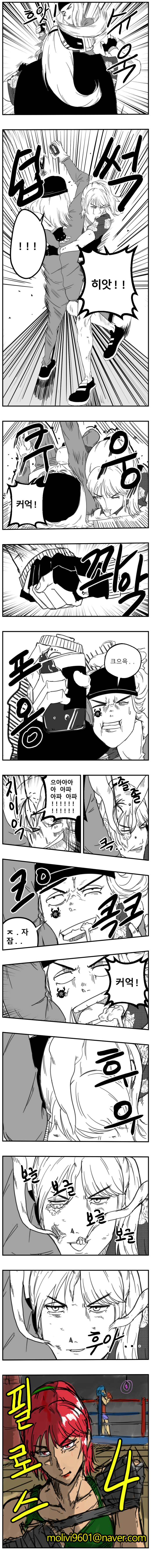 외계인 잡으러 가는 만화 4_4.jpg