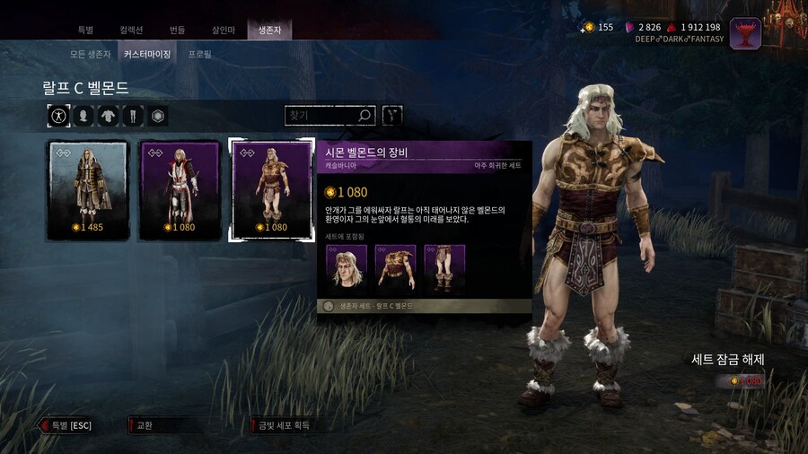 데바데) 본섭에 드라큐라 패치된거 간단 후기_6.jpg