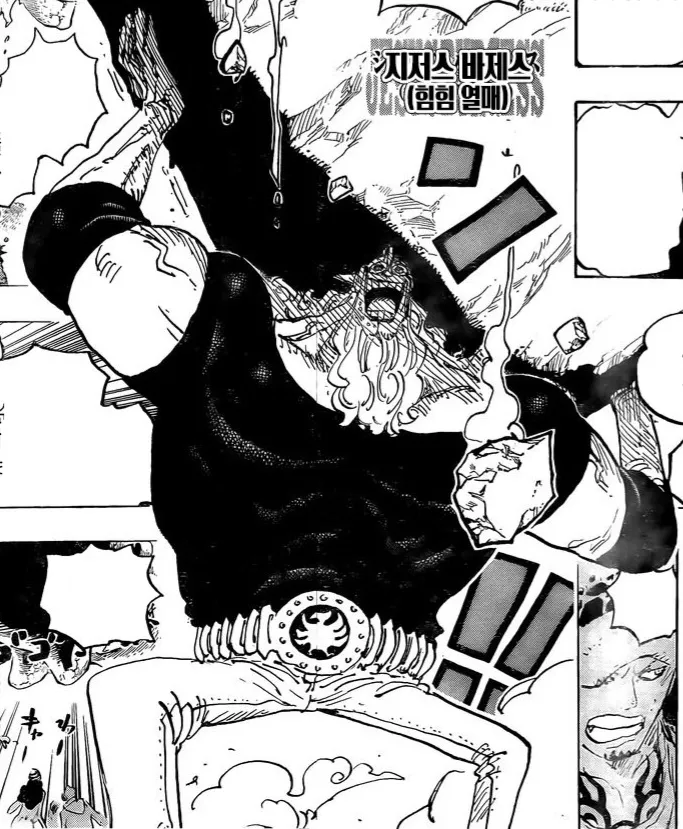 이형의 성질을 가졌다는 악마의 열매_1.webp