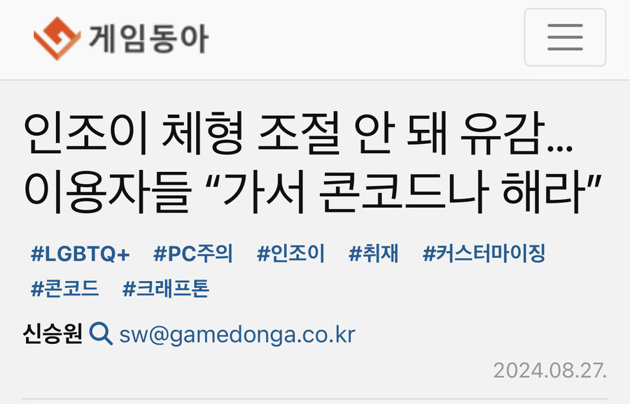 인조이 체형 조절 안 돼 유감..._1.jpg