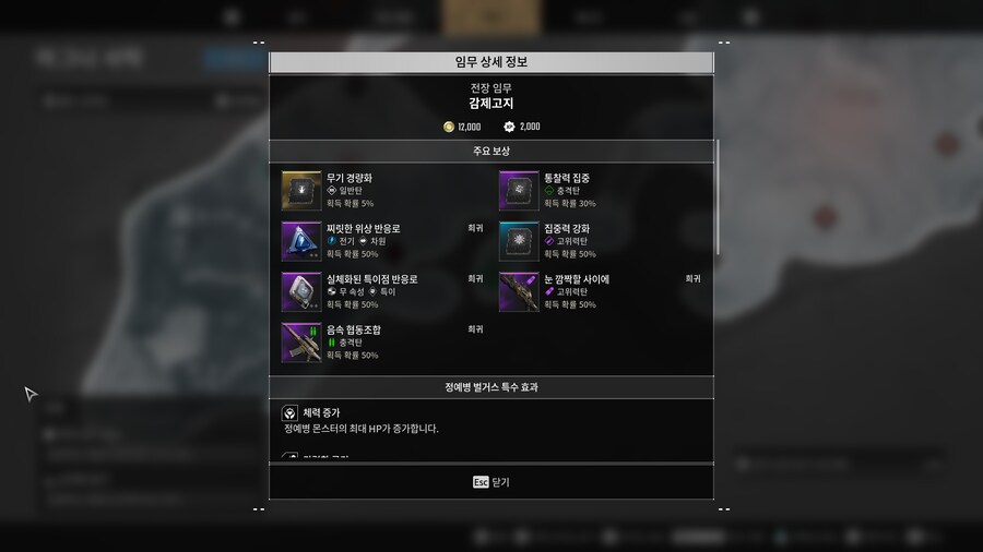 퍼스트 디센던트 업데이트 1.1.0_20.png