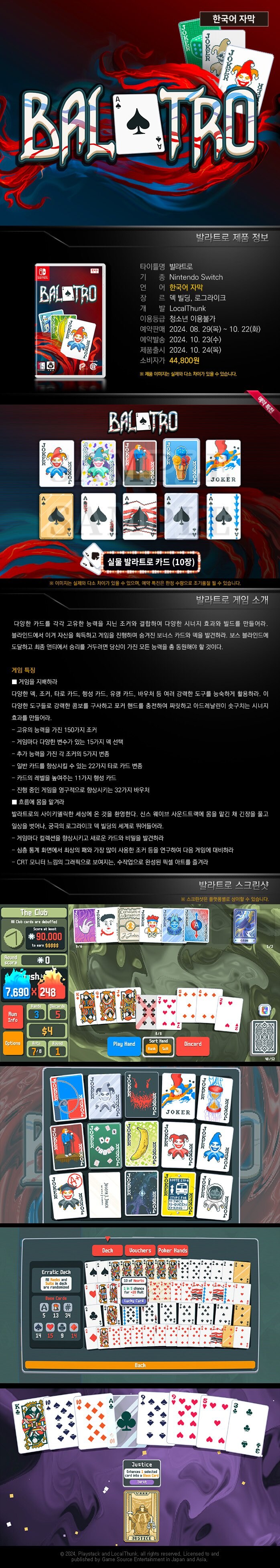 발라트로 한국어판 패키지 발매 및 국내 예약특전_2.jpg