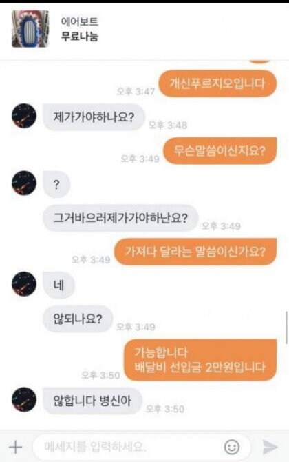 싱글벙글 당근빌런모음.JPG_3.jpg