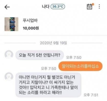 싱글벙글 당근빌런모음.JPG_6.jpg