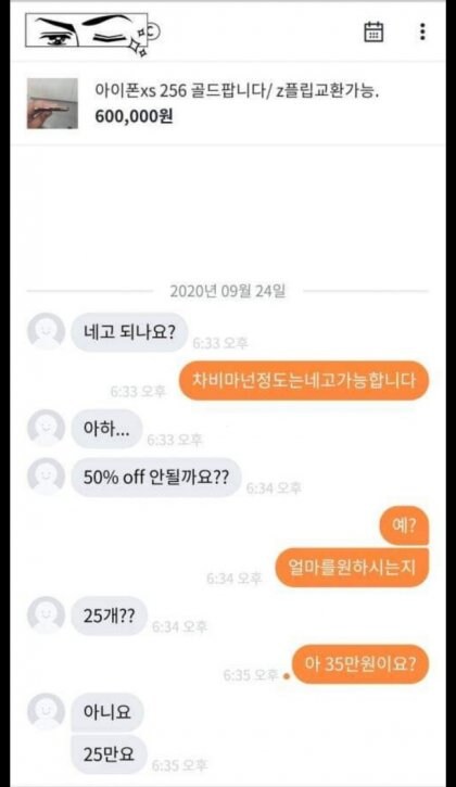 싱글벙글 당근빌런모음.JPG_10.jpg