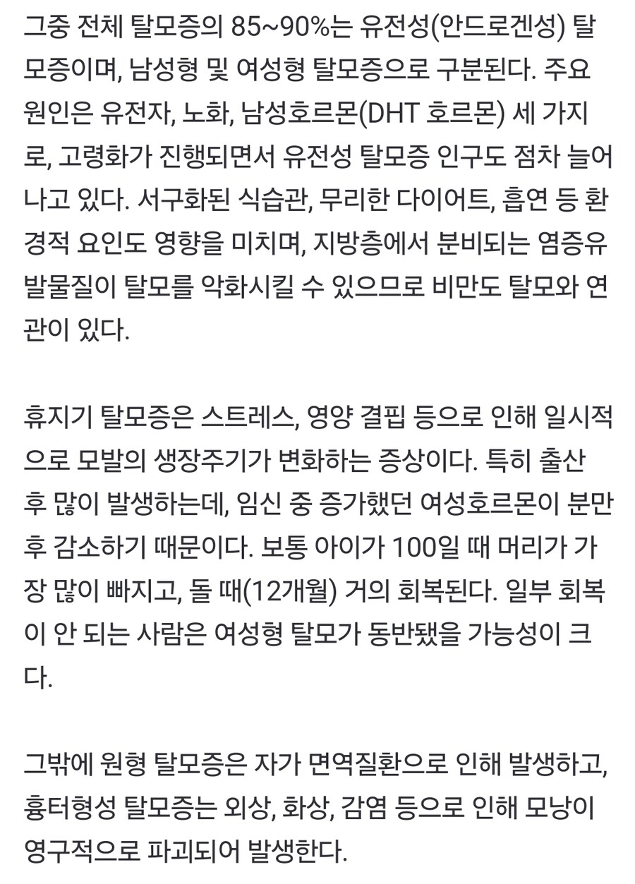 탈모는 모계 유전?…어느 정도 사실[건강의피셜㉞]_1.jpg