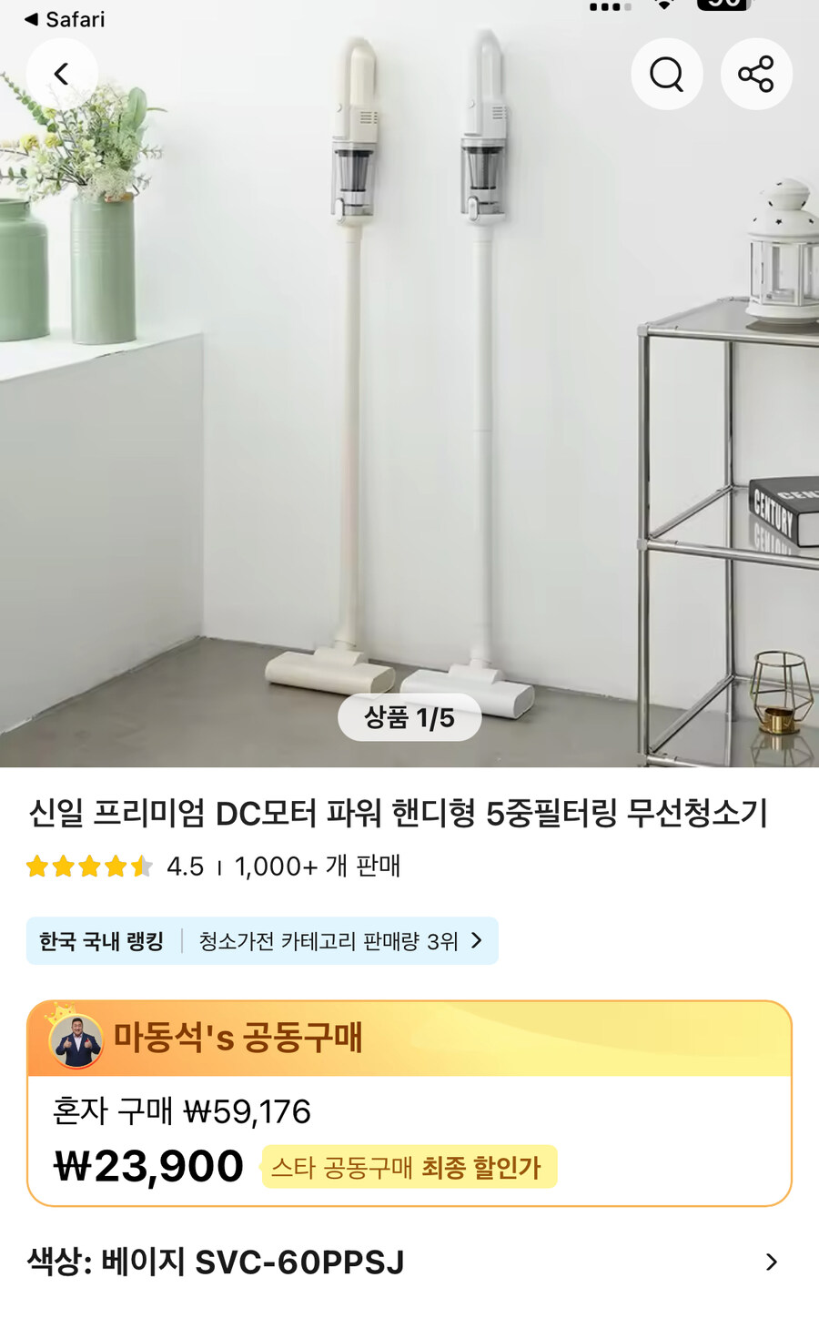 (알리) 신일 핸디형 무선청소기 (23,900)_1.jpg