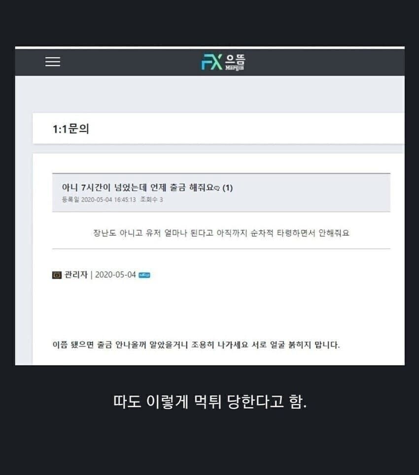 불법도박사이트 먹튀 레전드.JPG_2.jpg