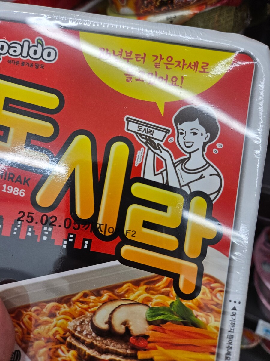 (컵라면)도시락 아주머니 근황_1.jpg
