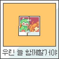 가테)우리 게임이 어느새 5주년이구나_1.png