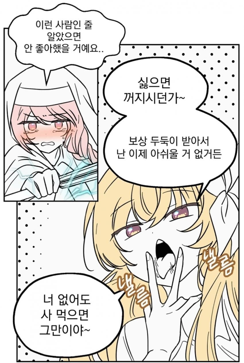 티시페의 불꽃의 백합용사 근황_3.jpg