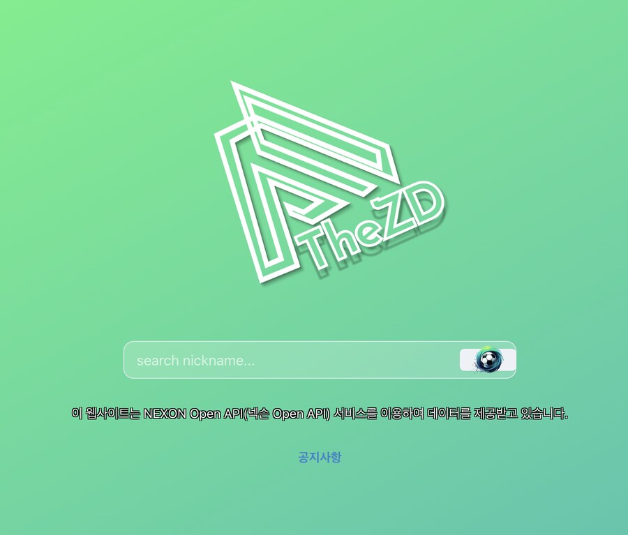 FC온라인 전적 사이트 부족한 점 피드백 부탁드립니다!_1.png