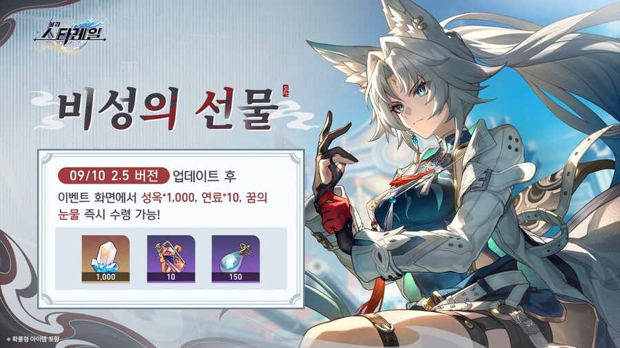 [붕괴: 스타레일] 이벤트 선물, 워프, 2.5버전 PV:천랑을 꿰뚫는 푸른 비황_1.jpg