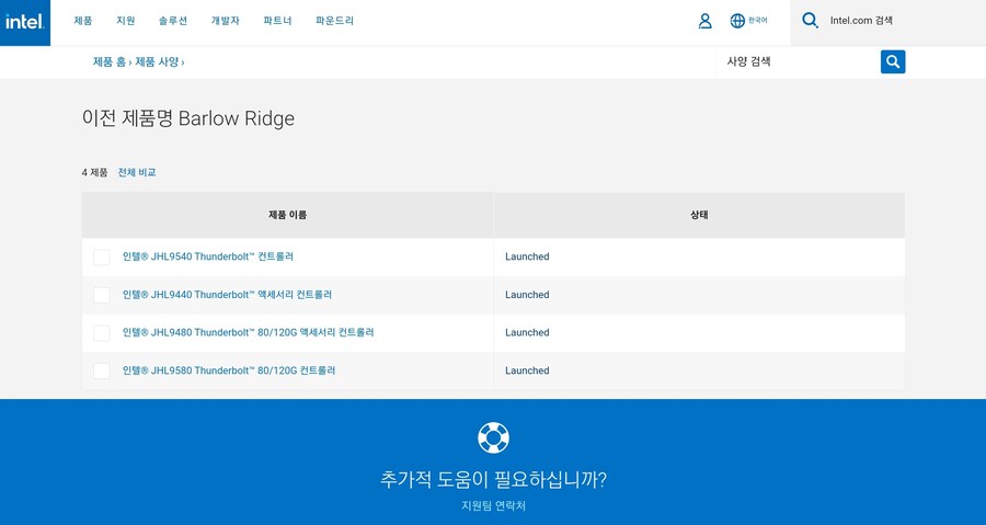 썬더볼트/USB4 관련 소식_2.jpg