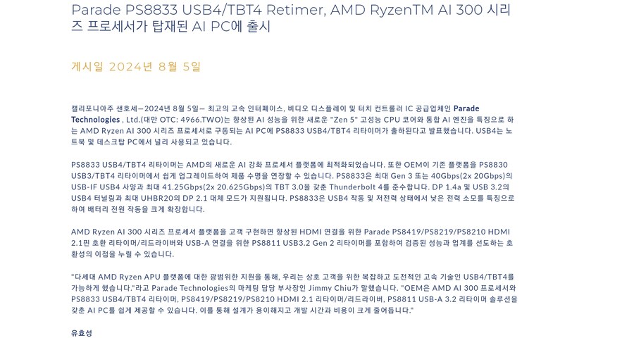 썬더볼트/USB4 관련 소식_3.jpg