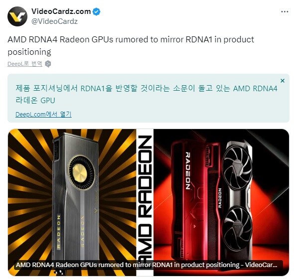 라데온 RX 8000 라인업은 8700까지만?_1.jpg