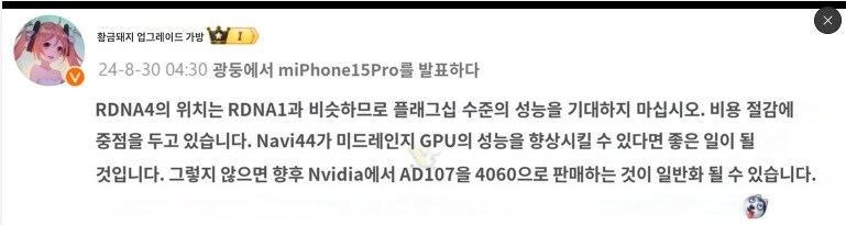 라데온 RX 8000 라인업은 8700까지만?_2.jpg