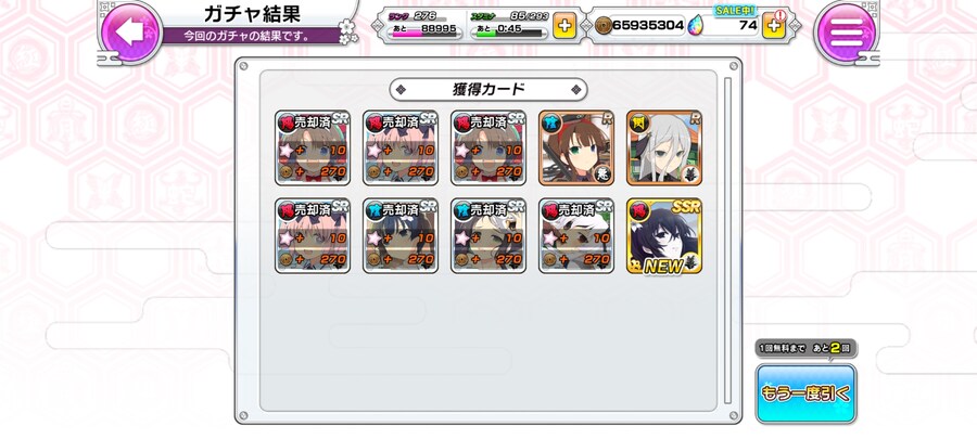 후부키 획득_1.jpg