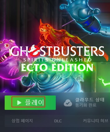 [UEVR] 고스트 버스터즈 스피릿 에디션 VR로 플레이 호환성 A급(방법/리뷰)_10.png